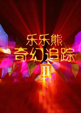 午夜影院你懂得